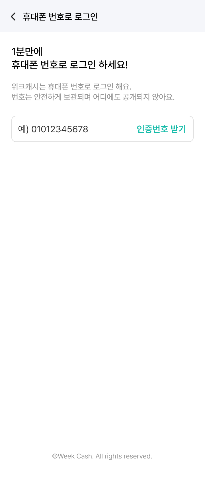 로그인 화면